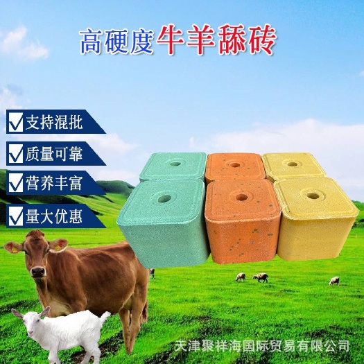 天津牛羊舔砖 高钙驱虫微量元素舔砖 牛羊营养原料