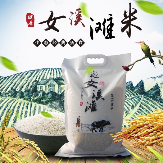 忠县 农家高山大米