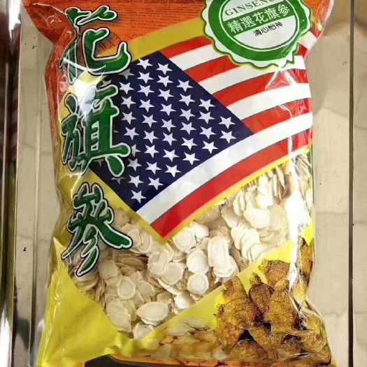 安国市西洋参 产地批发零售！规格齐全，无硫货！一斤包邮到家！