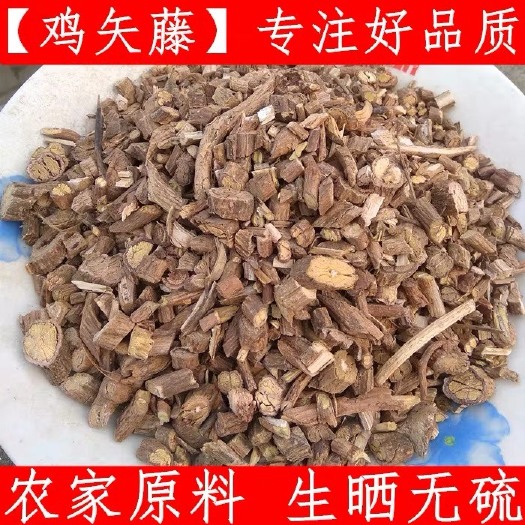 鸡矢藤 新货，鸡屎藤！！批发零售！包邮到家，冷背药材