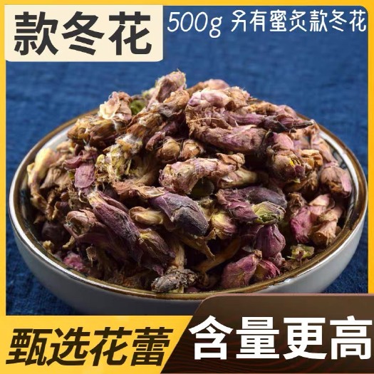 安国市正品！产地直销！款冬花！另有，蜜款冬花，规格齐全！
