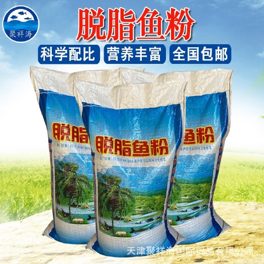 天津现货批发 国产脱脂鱼粉 鸡鸭猪小龙虾水产原料 鱼粉