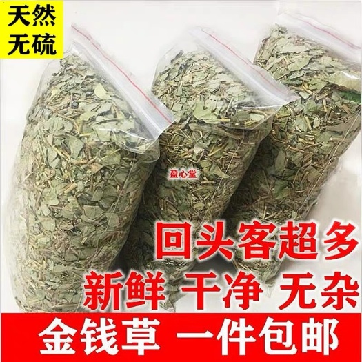 安国市新货，金钱草，广金钱草，另有小叶金钱草，干净，包邮到家