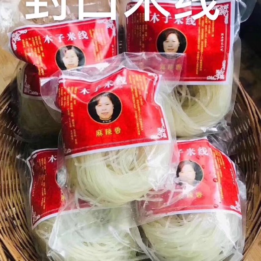 西安 木子米线就是这么好吃赶紧来找我吧