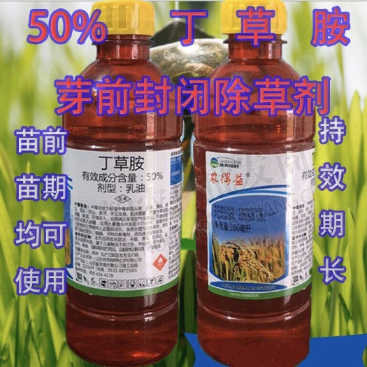 普宁市胜邦绿野50%丁草胺水稻鸭舌封闭杂草苗前苗期除草剂农药