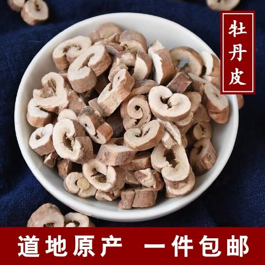 牡丹皮 ，抽心货，规格齐全正品货！！干净！无硫！！实拍图！
