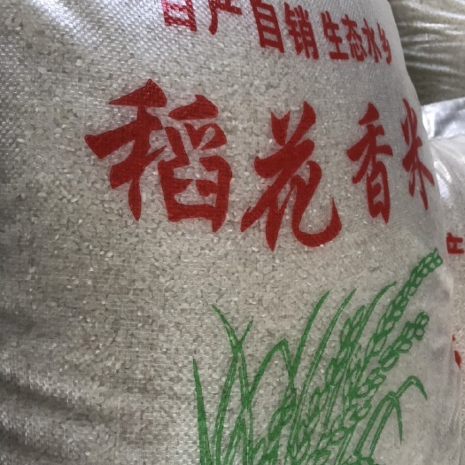 天津圆粒香米  鱼米之乡宁河区新大米2023的￼新米上市了