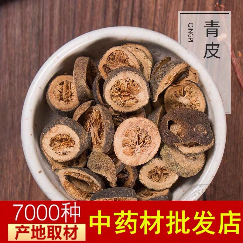 新货，青皮，另有炒青皮，四花青皮，下单备注！包邮到家