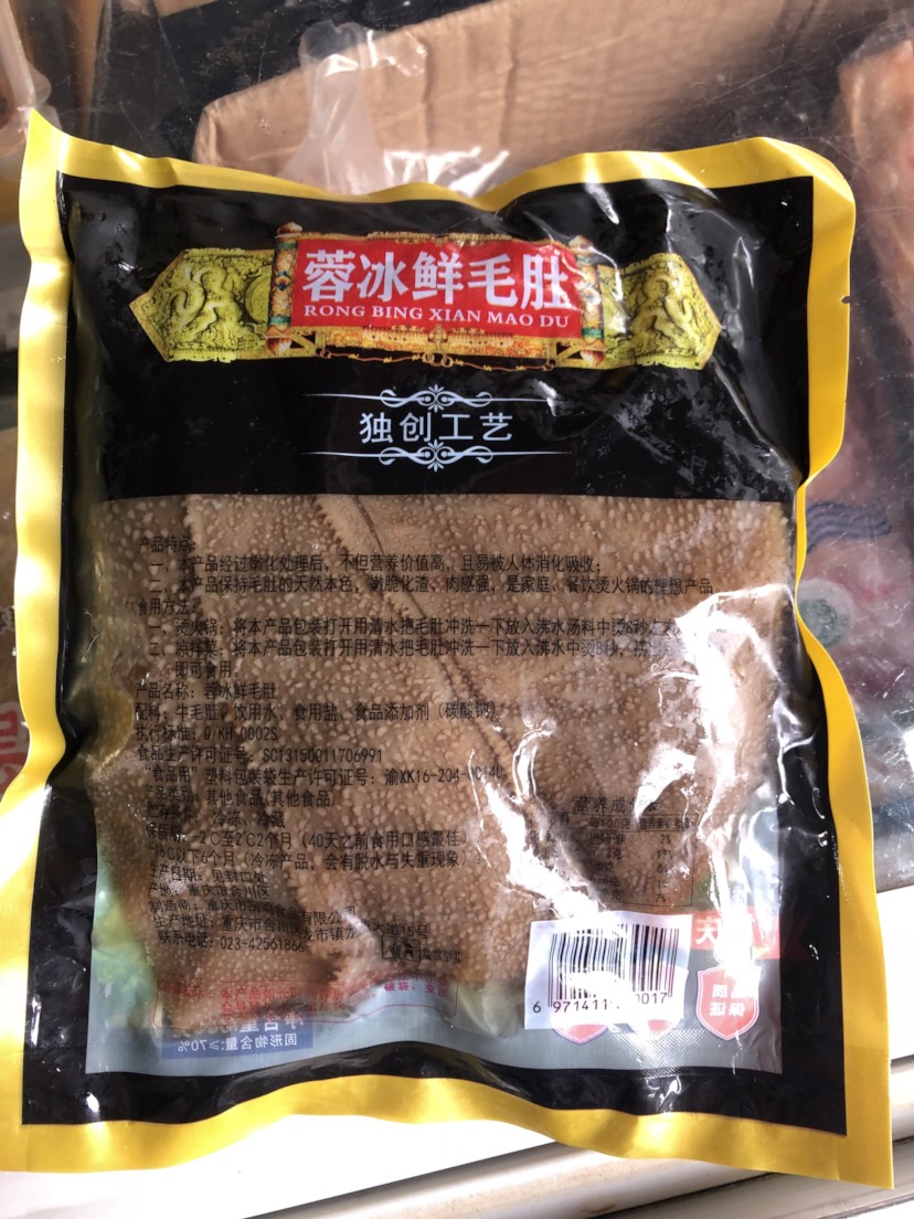 重庆鲜毛肚，火锅毛肚500g