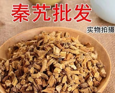 安国市秦艽 正品！无硫！新货！包邮到家！货！包邮到家