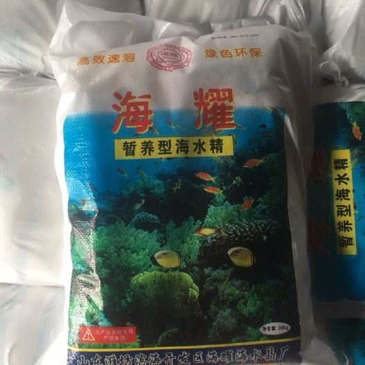 潍坊水产养殖饲料 海鲜养殖#海水晶
