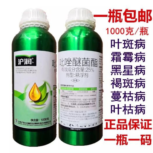  沪联沪润25%吡唑醚菌脂吡唑醚嘧菌酯霜霉病早晚疫病杀菌剂