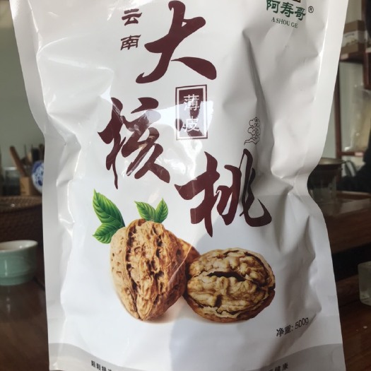 云县 阿寿哥薄皮大核桃
