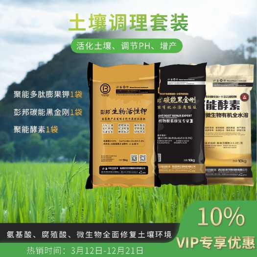 咸阳膨果肥 果树土壤调理套装