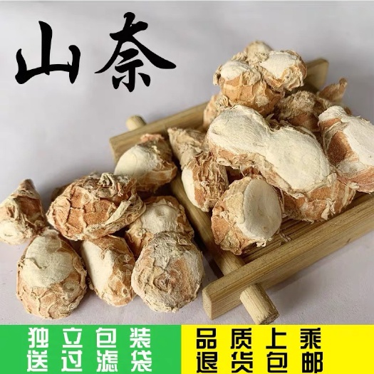 安国市山柰 三奈！！山奈！！批发零售！各种规格调料！！！包邮到家