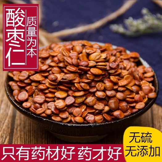 安国市正品，酸枣仁，各种规格，国产！！生！炒！都有下单