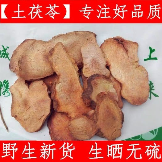 安国市土茯苓 正品货！批发零售！！干货！切片！无硫！可打粉！！