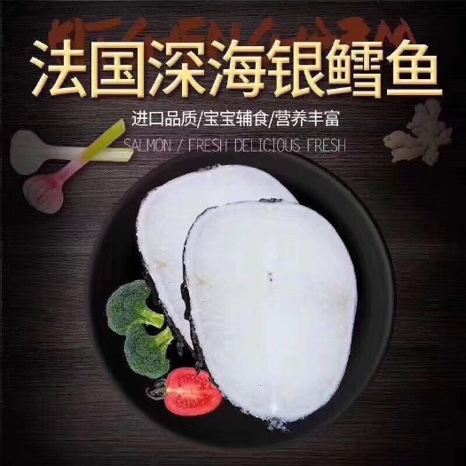 深圳冷冻鳕鱼 法国银鳕鱼
