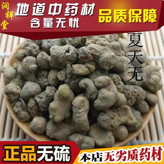 安国市夏天无 正品货！！干净！无硫！！批发零售！！