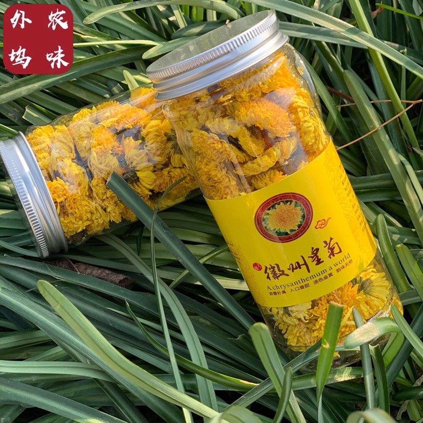 歙县菊花茶  一品黄山大皇菊婺源徽州皇菊