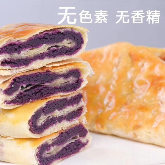 漳州传统糕点 紫薯月亮饼（超值分享装）