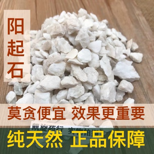 正品货！阳起石！！可以打粉！！批发零售！温补 肾阳！