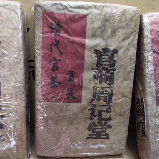 安化县1999年官茶贡尖-安化黑茶