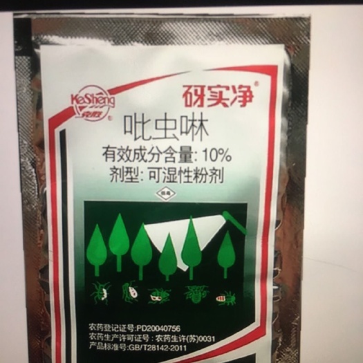 普宁市10%吡虫啉江苏克胜蚜虱净杀虫剂