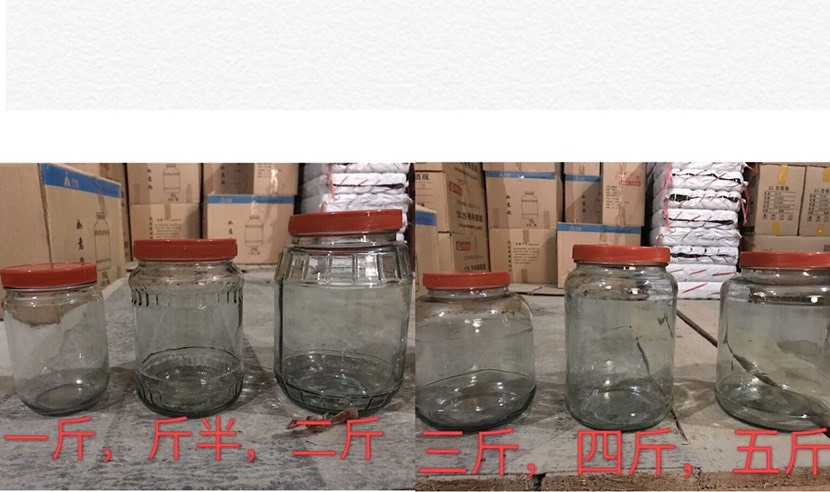 普宁市包装瓶  玻璃瓶储物罐一斤-5斤厂家直销