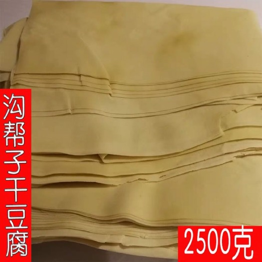北镇市油豆腐