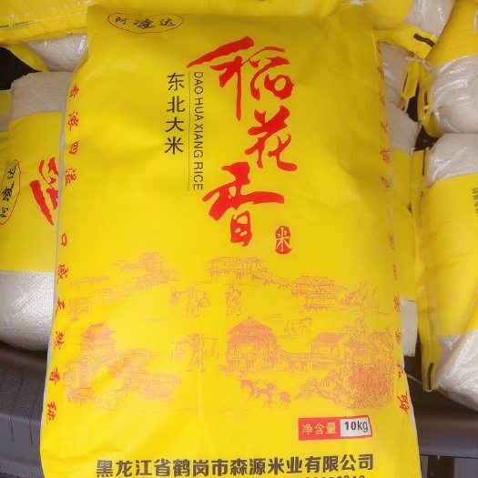 咸阳稻花香大米 一等品 粳米 一季稻