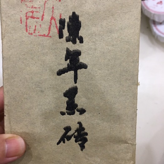 安化县 1999年陈年黑砖-黑茶