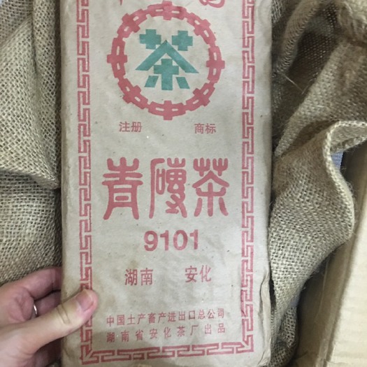 安化县 1991年安化老青砖-黑茶