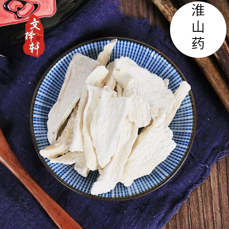 中药材山药 正品！无硫新货！！干净无杂！！！实拍图！包邮到家！