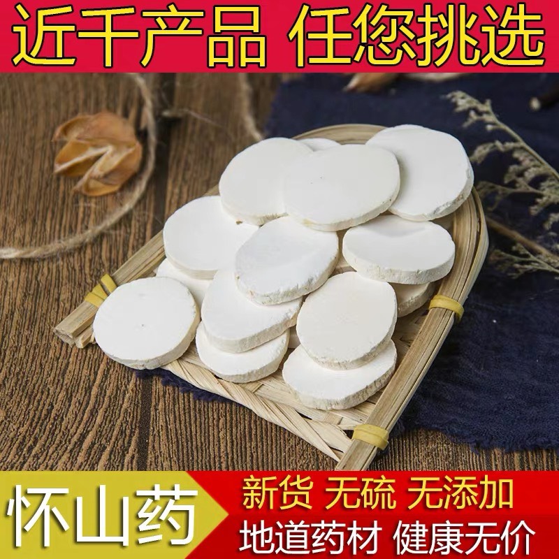 中药材山药 正品！无硫新货！！干净无杂！！！实拍图！包邮到家！
