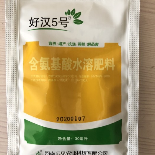 达州有机水溶肥 氨基酸肥料 好汉5号氨基酸水溶肥料芸苔素内酯吲哚乙酸抗寒抗逆五一购买优惠