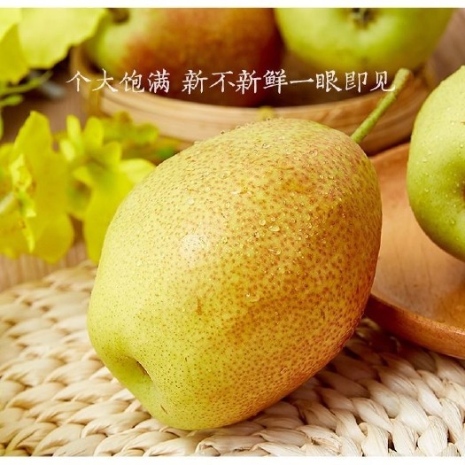 临猗县产地直发，红香酥梨，黄土高坡，营养丰富，香甜可口，一件代发