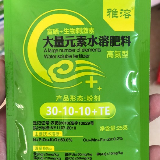 达州 大量元素水溶肥料30-10-10高氮型5-5-40高钾型