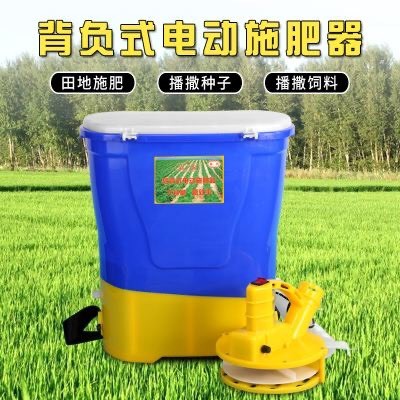 沛县 新款电动施肥器 施肥 播种 投饵 一机多用 适用广泛