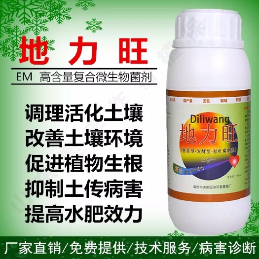 潍坊 奥丰奥立克奥潍地力旺EM复合微生物菌剂菌肥改善土壤抗重茬促生