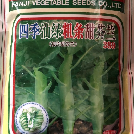 四季油绿粗条甜芥兰种子