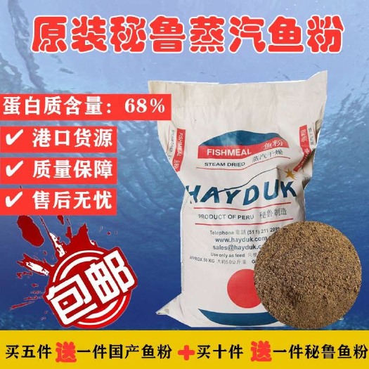 天津包邮港口直供秘鲁蒸汽鱼粉 动物养殖饲料级鱼粉 兽用饲料添加