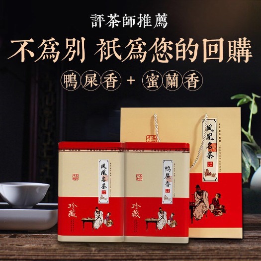 饶平县凤凰单枞 批发潮州凤凰茗茶