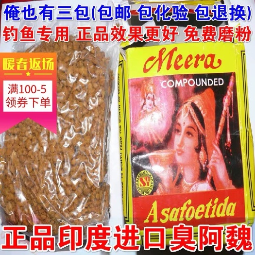 保定阿魏 正品货！一分钱一分货！批发，零售！！钓鱼必备！！引鱼！
