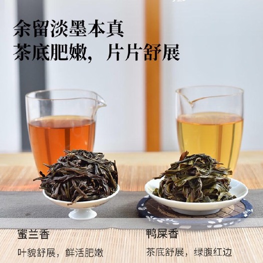 梅州凤凰单枞 春茶刚上市，挑好烤好，全部批发价