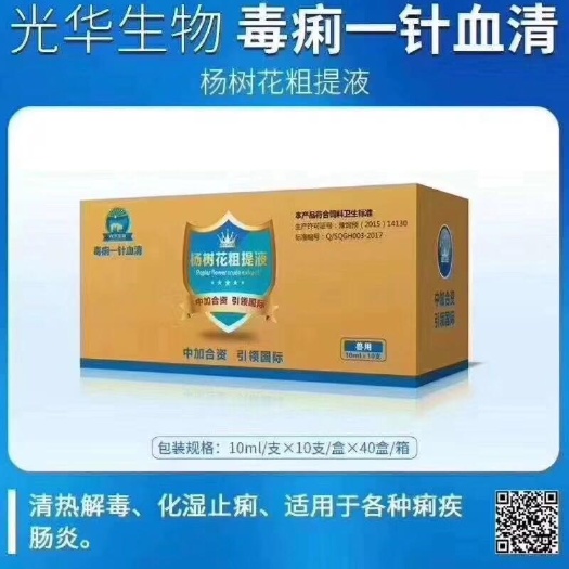 睢县营养添加剂 专治胃肠炎、腹泻、猪、牛、羊痢疾、水肿病，黄白痢，副伤寒等