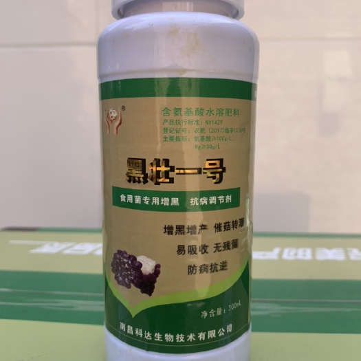 西安水溶肥料 食用菌专用增黑，抗病调节剂