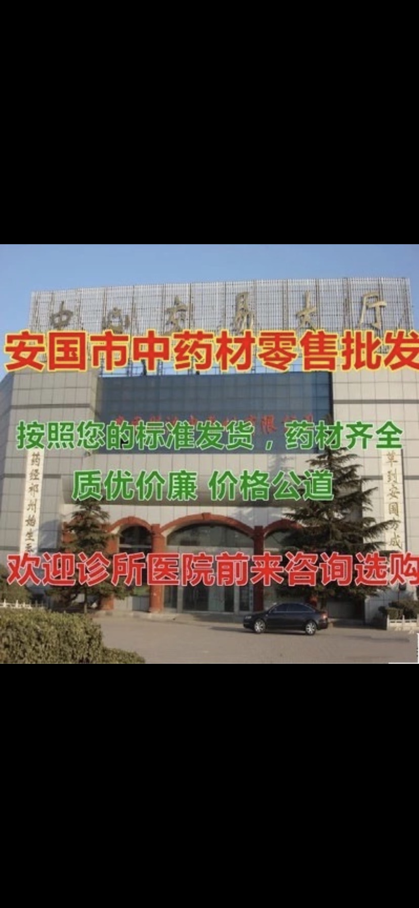 正品！无硫新货！！干净无杂！大片！白芍片！包邮到家！可打粉