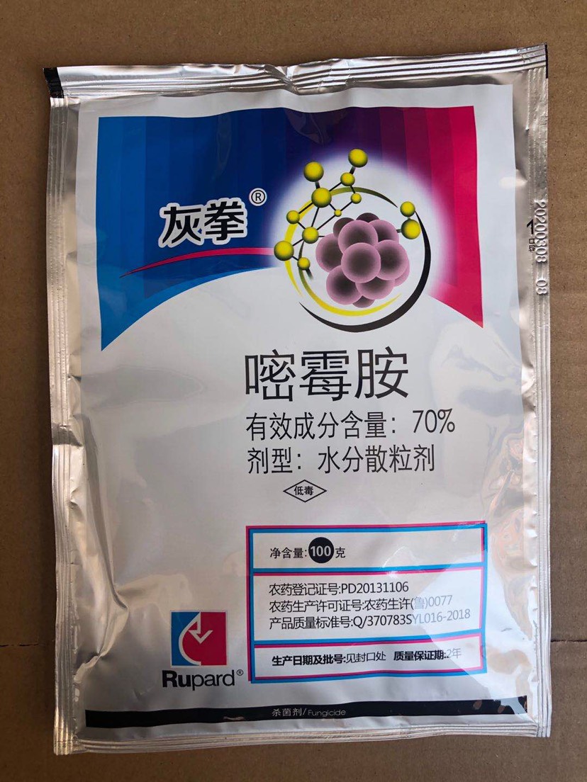 70%嘧黴胺農藥殺菌劑葡萄灰黴病草莓番茄果樹蔬菜農藥殺菌劑