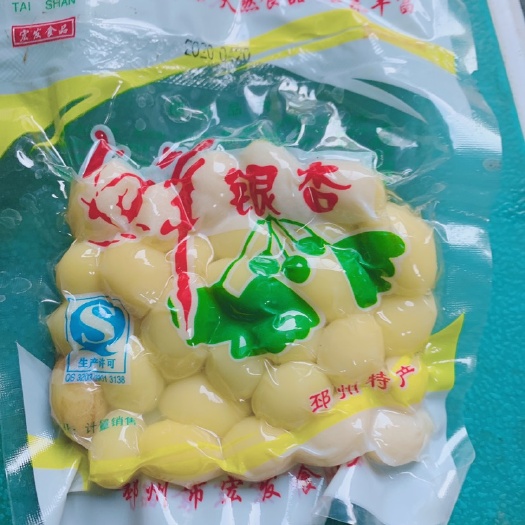 邳州市银杏干果 保鲜银杏，滋补佳品